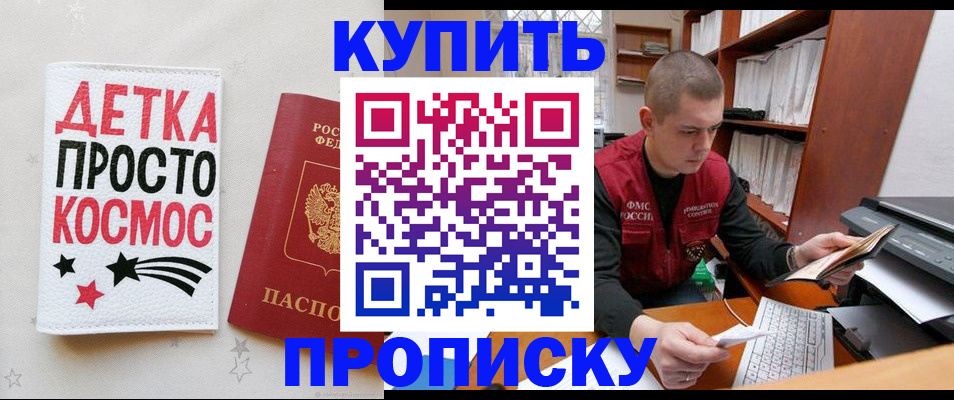 временная регистрация 2025 в Лакинске