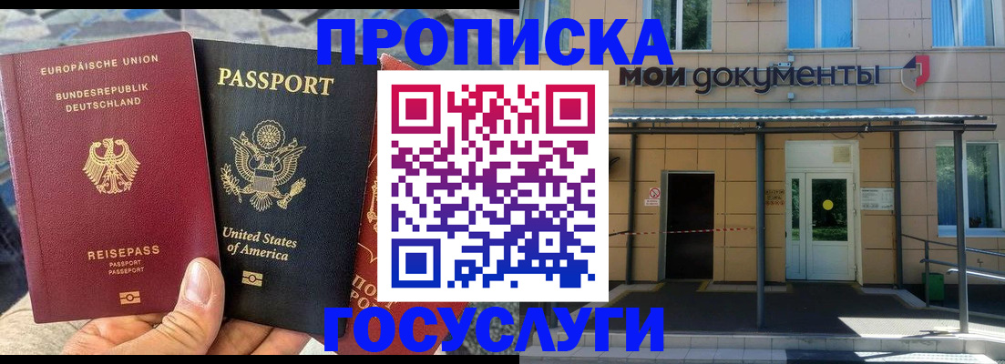 найти адрес прописки в Лакинске