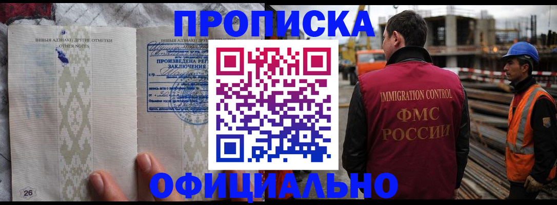 временная регистрация гарантия в Лакинске